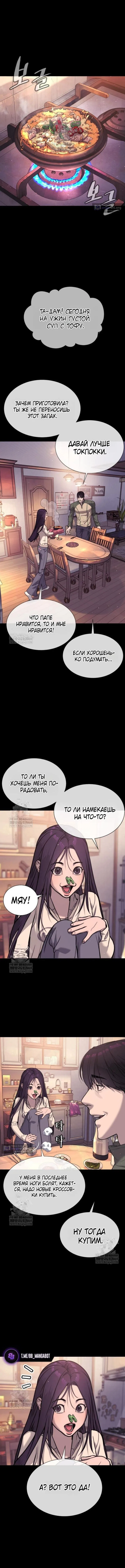 Страница 25 главы 116 манги Убийца Педро / Killer Pedro