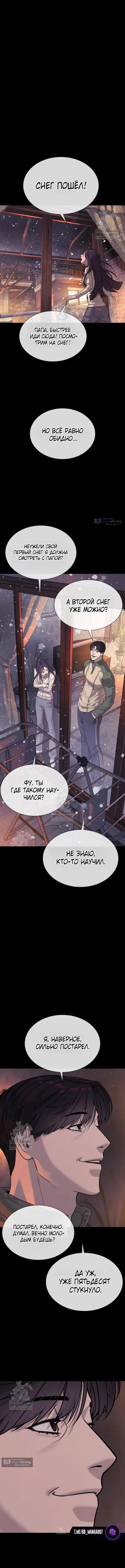 Страница 26 главы 116 манги Убийца Педро / Killer Pedro