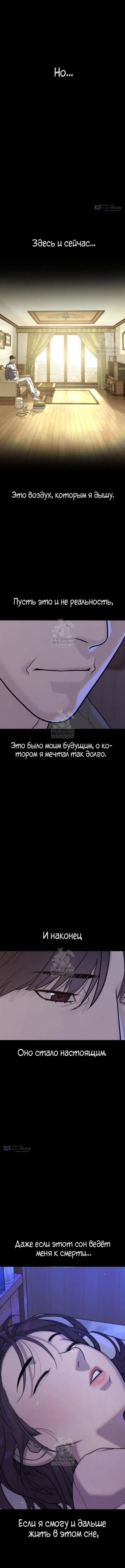 Страница 31 главы 116 манги Убийца Педро / Killer Pedro