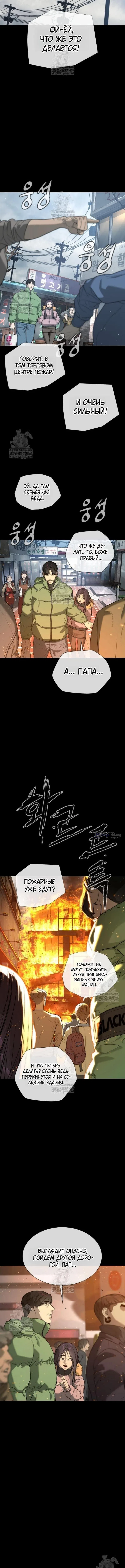 Страница 33 главы 116 манги Убийца Педро / Killer Pedro