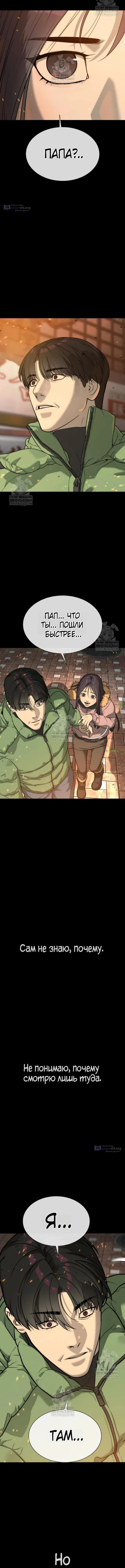 Страница 34 главы 116 манги Убийца Педро / Killer Pedro