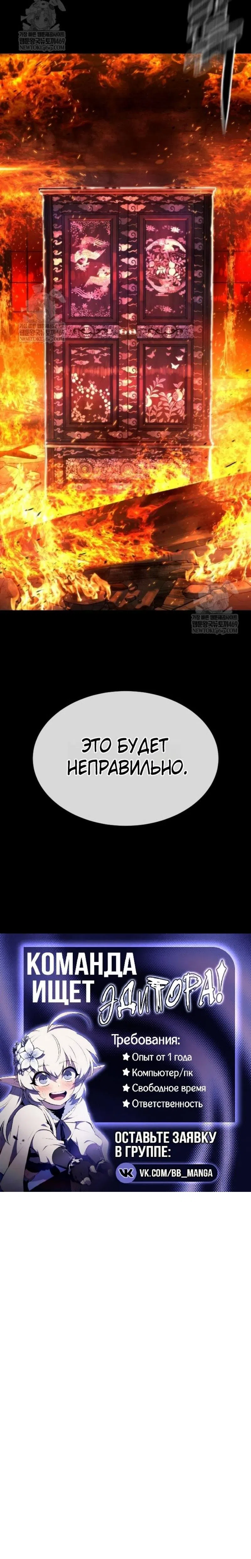 Страница 36 главы 116 манги Убийца Педро / Killer Pedro