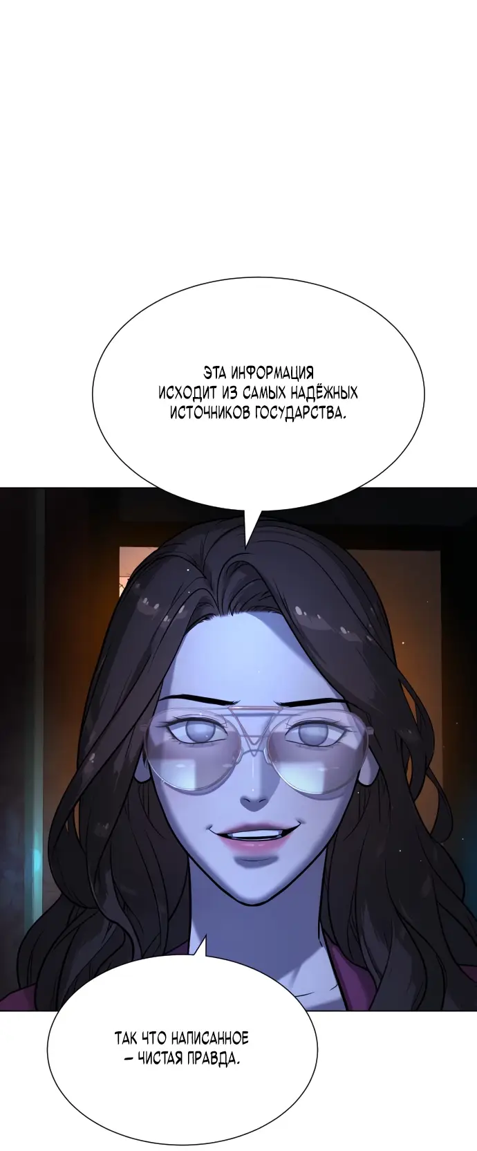 Страница 72 главы 15 манги Убийца Педро / Killer Pedro