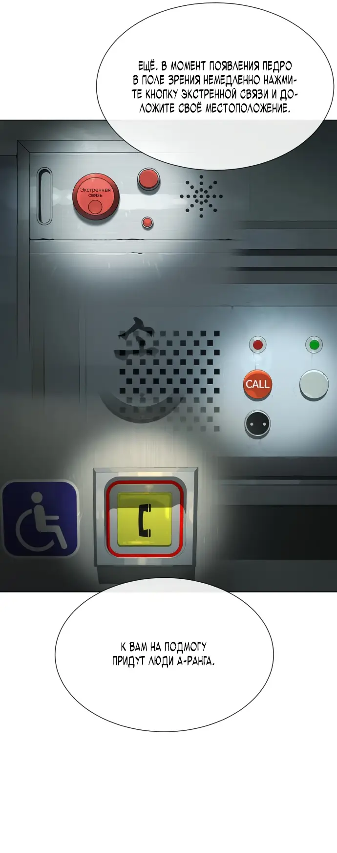 Страница 102 главы 15 манги Убийца Педро / Killer Pedro