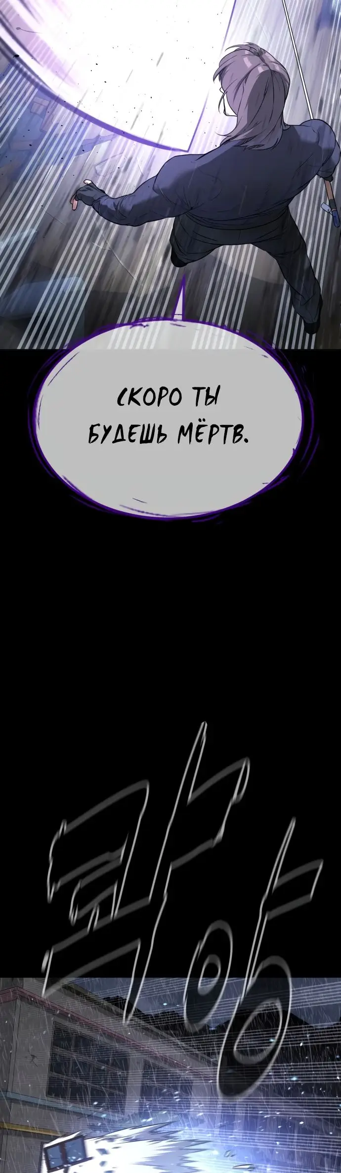 Страница 23 главы 26 манги Убийца Педро / Killer Pedro
