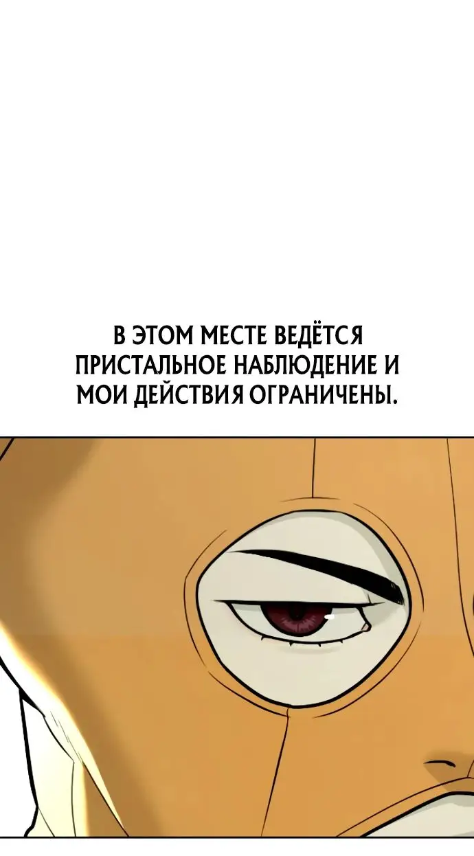 Страница 107 главы 50 манги Убийца Педро / Killer Pedro
