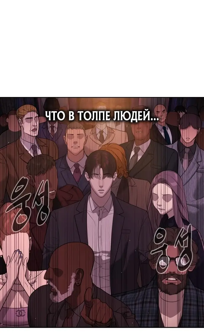 Страница 11 главы 29 манги Убийца Педро / Killer Pedro