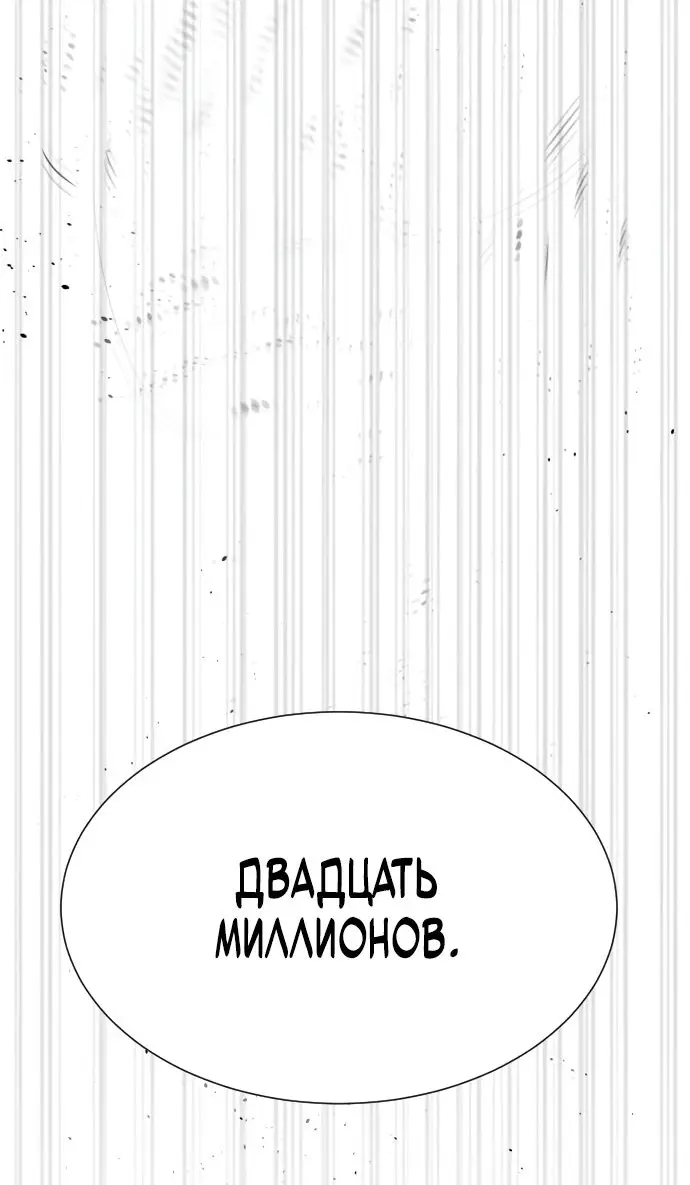 Страница 34 главы 29 манги Убийца Педро / Killer Pedro