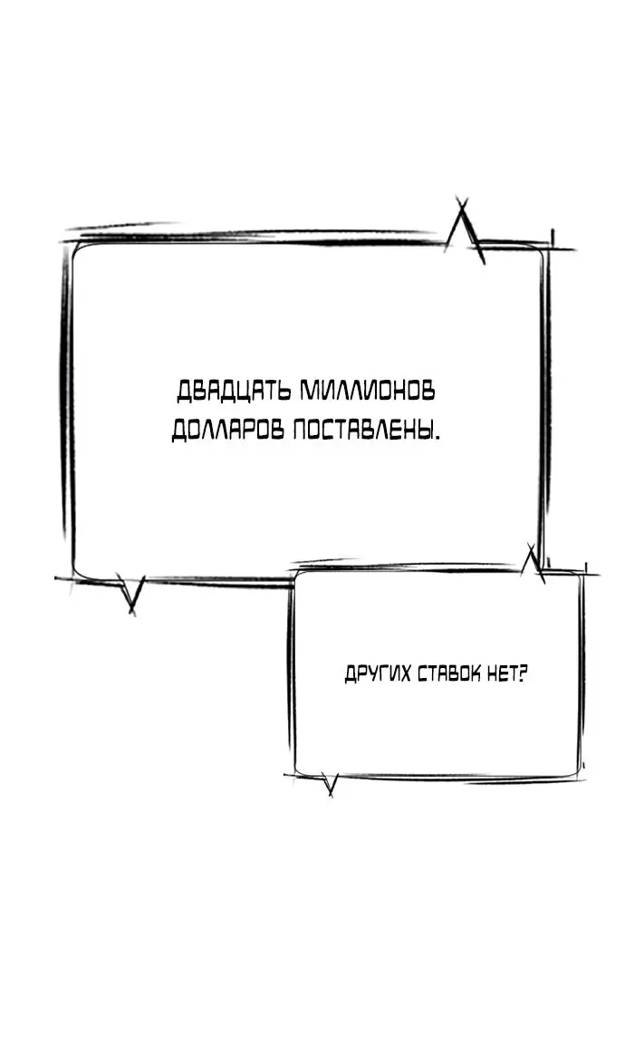 Страница 44 главы 29 манги Убийца Педро / Killer Pedro