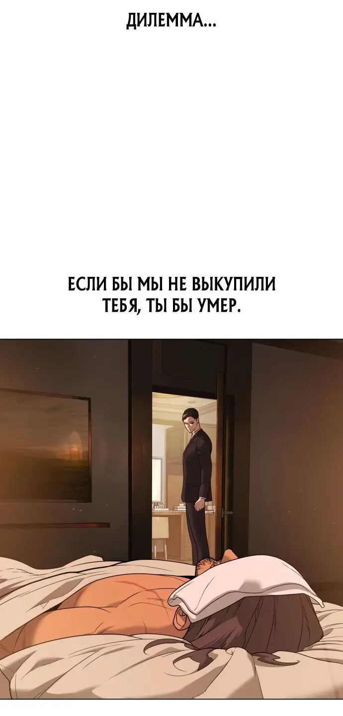 Страница 53 главы 29 манги Убийца Педро / Killer Pedro
