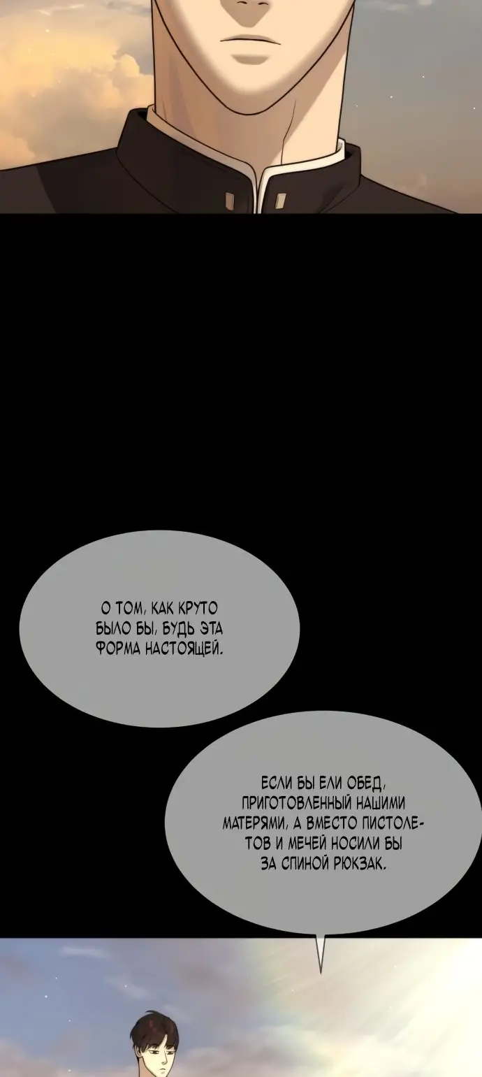Страница 77 главы 29 манги Убийца Педро / Killer Pedro