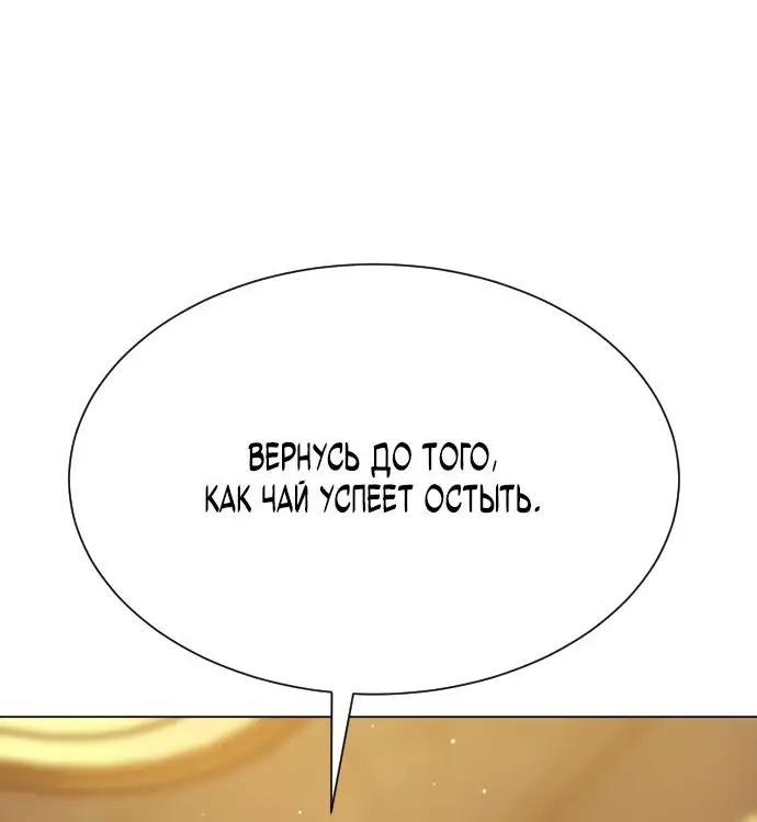 Страница 116 главы 29 манги Убийца Педро / Killer Pedro