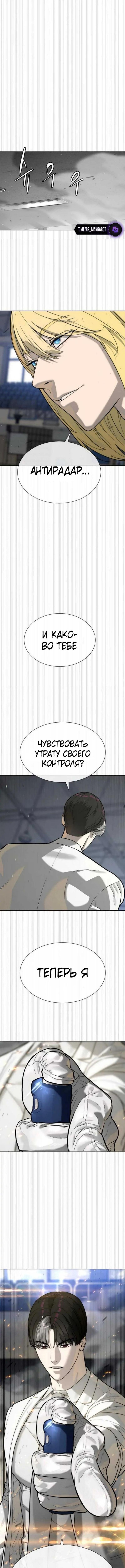 Страница 32 главы 100 манги Убийца Педро / Killer Pedro