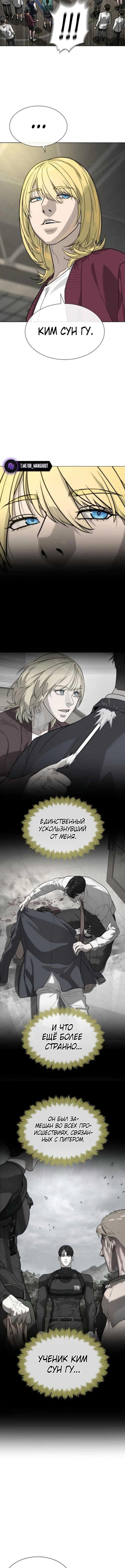 Страница 5 главы 100 манги Убийца Педро / Killer Pedro