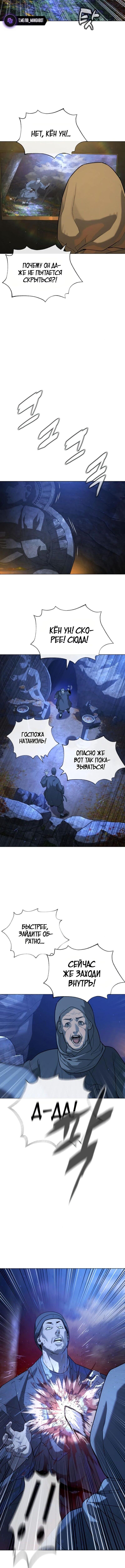 Страница 13 главы 90 манги Убийца Педро / Killer Pedro