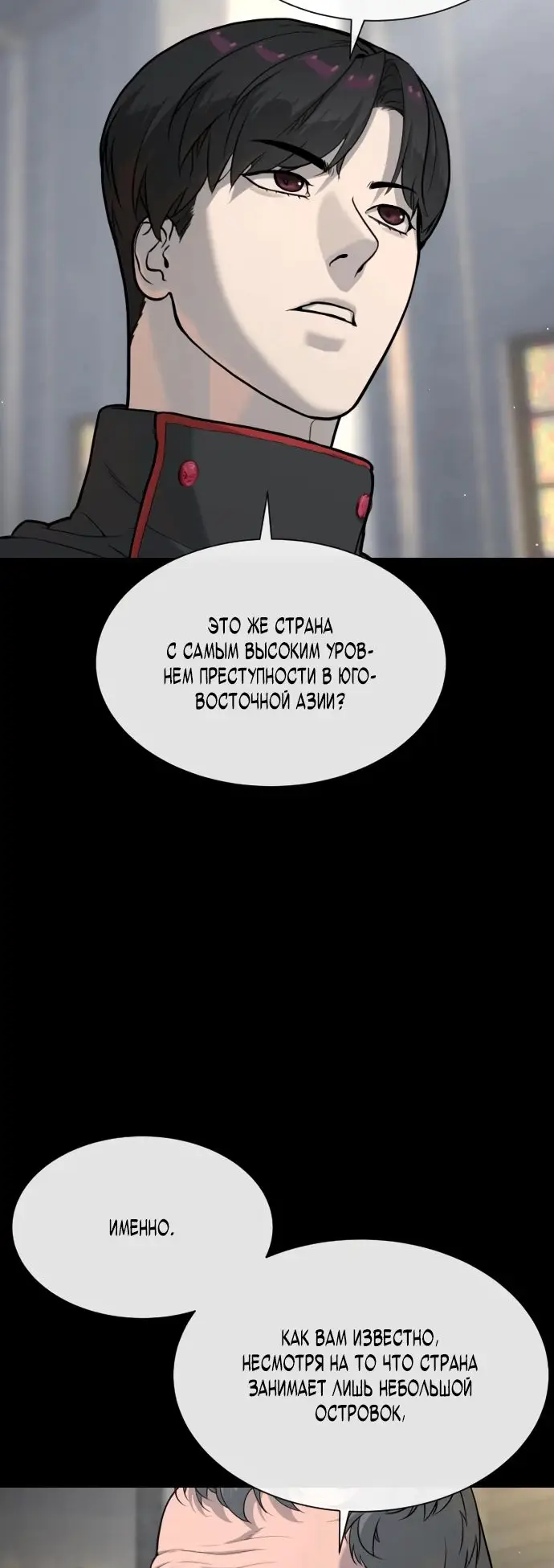 Страница 63 главы 80 манги Убийца Педро / Killer Pedro