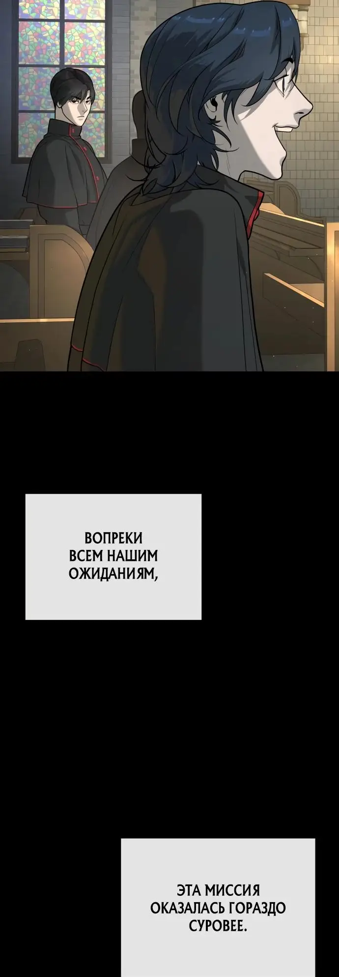 Страница 75 главы 80 манги Убийца Педро / Killer Pedro