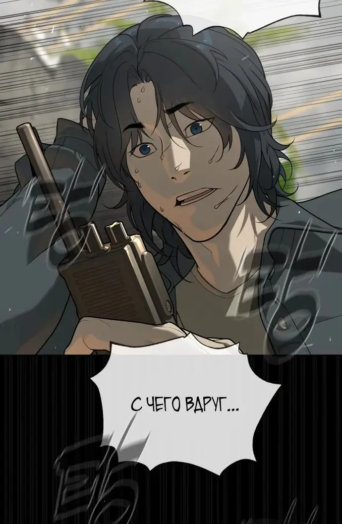 Страница 82 главы 80 манги Убийца Педро / Killer Pedro