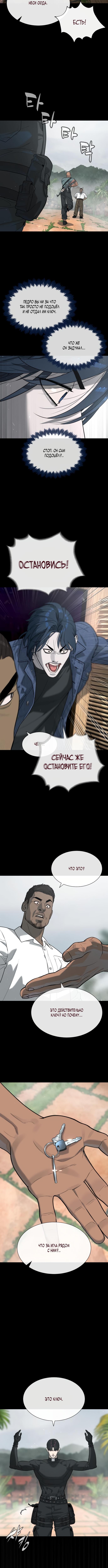 Страница 19 главы 85 манги Убийца Педро / Killer Pedro