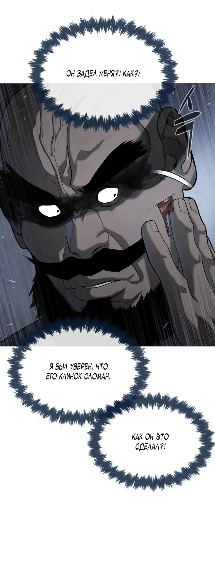 Страница 16 главы 63 манги Убийца Педро / Killer Pedro