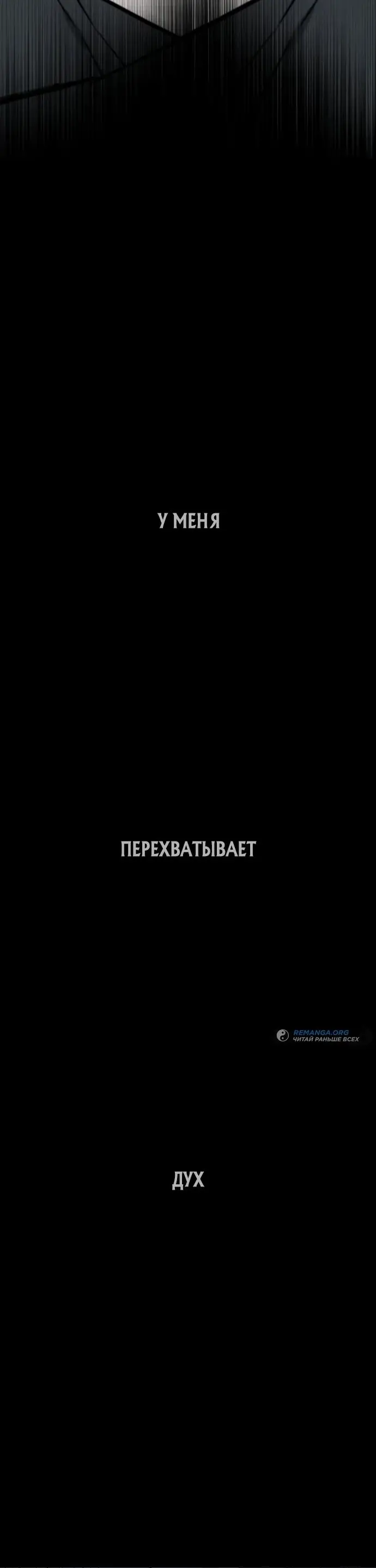 Страница 73 главы 63 манги Убийца Педро / Killer Pedro