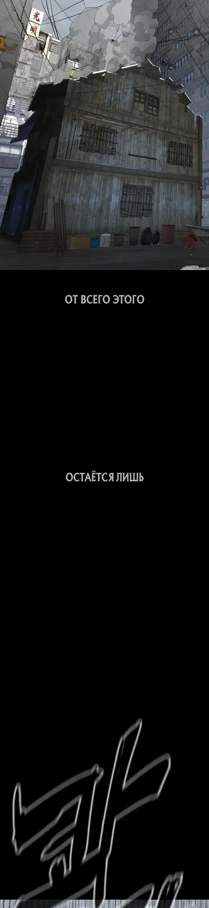 Страница 74 главы 63 манги Убийца Педро / Killer Pedro