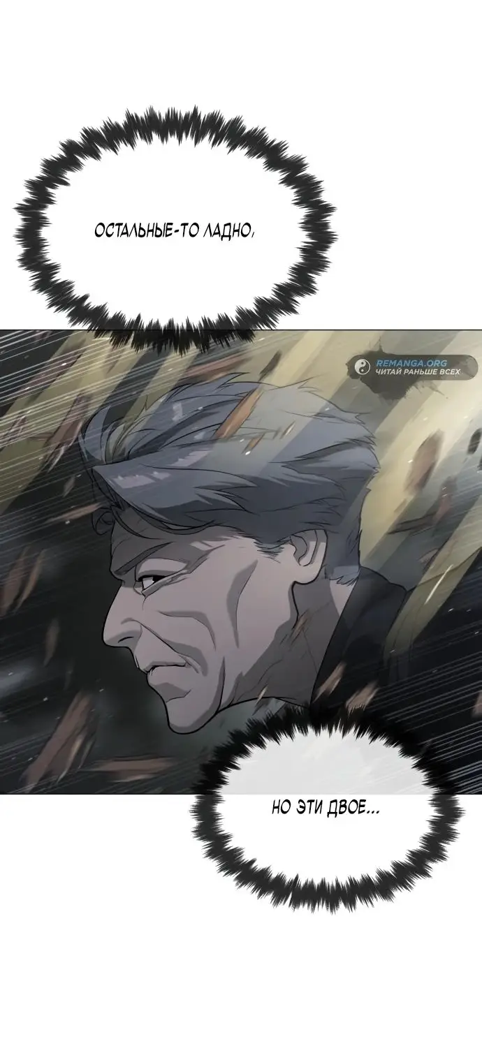 Страница 84 главы 63 манги Убийца Педро / Killer Pedro