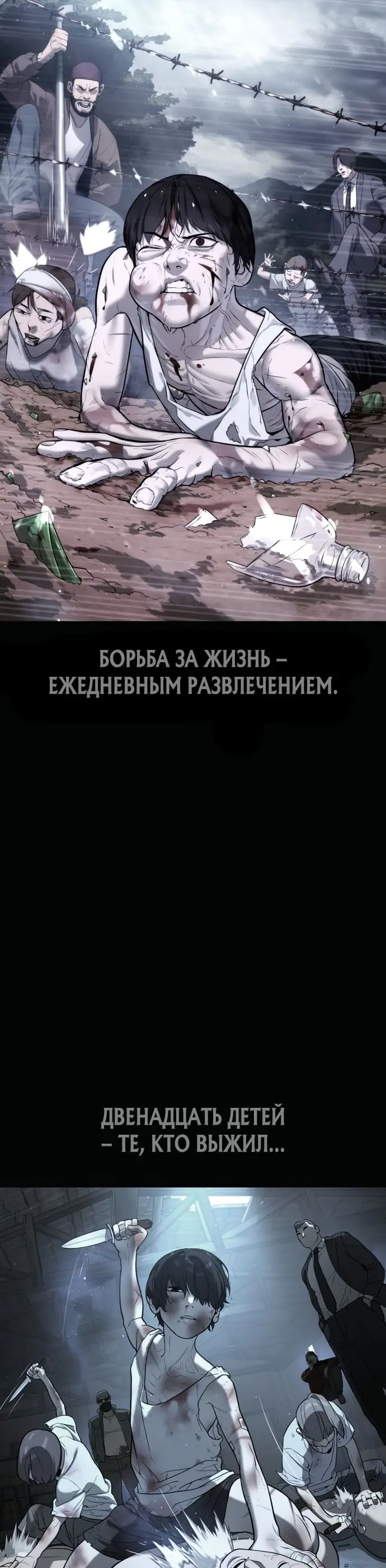 Страница 49 главы 25 манги Убийца Педро / Killer Pedro