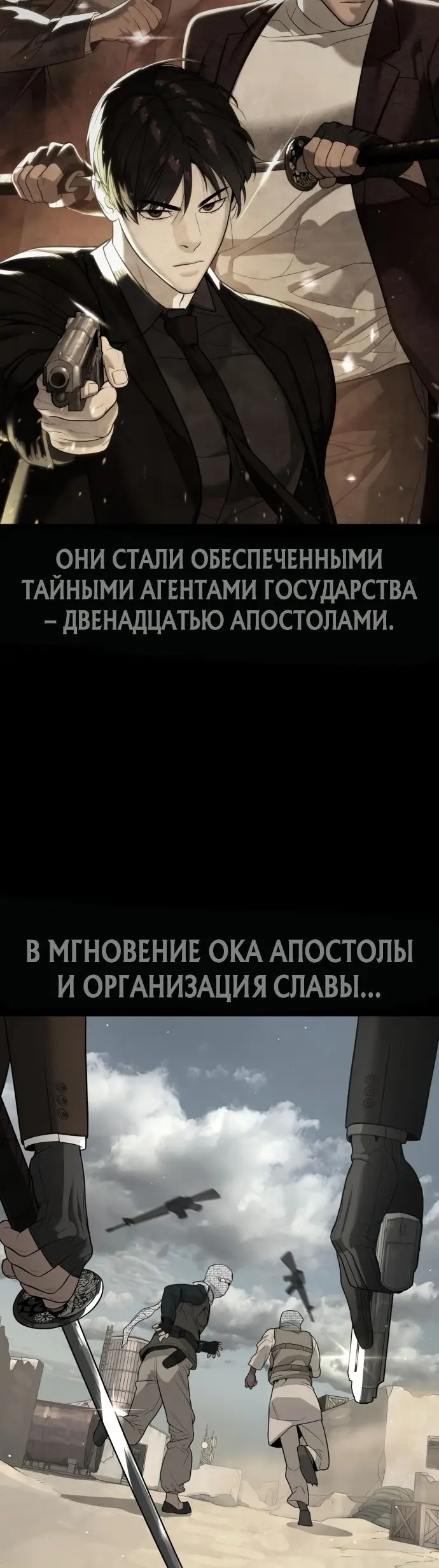 Страница 51 главы 25 манги Убийца Педро / Killer Pedro