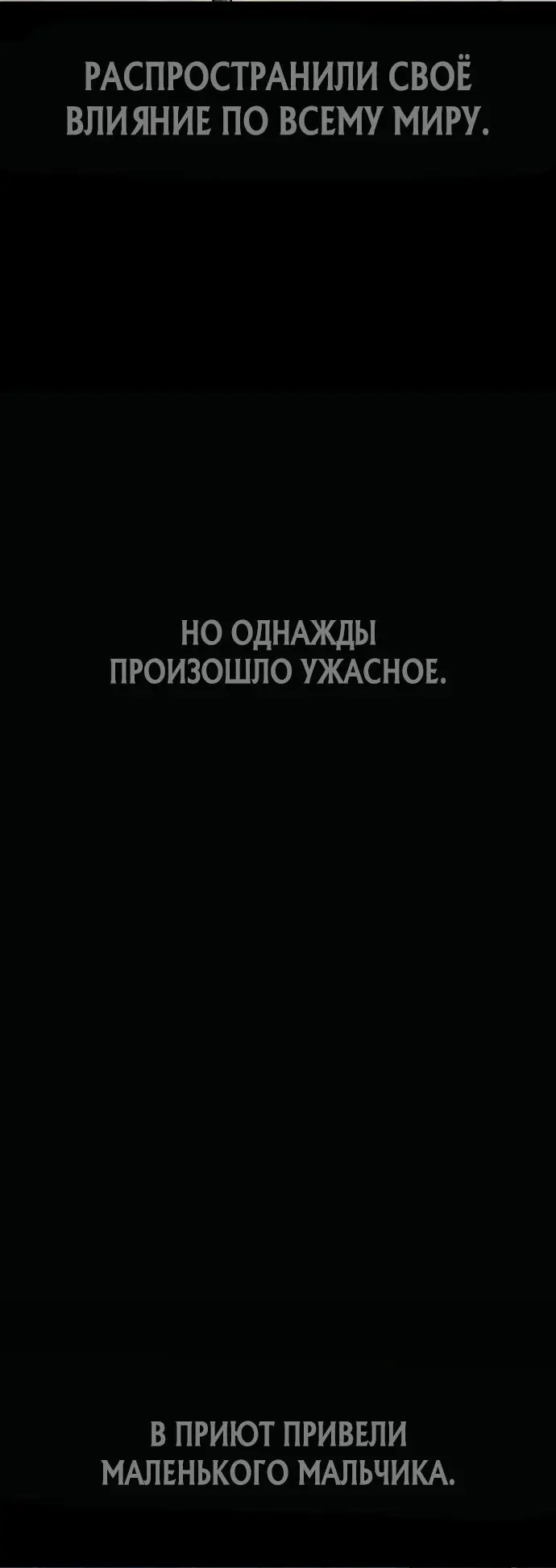 Страница 52 главы 25 манги Убийца Педро / Killer Pedro