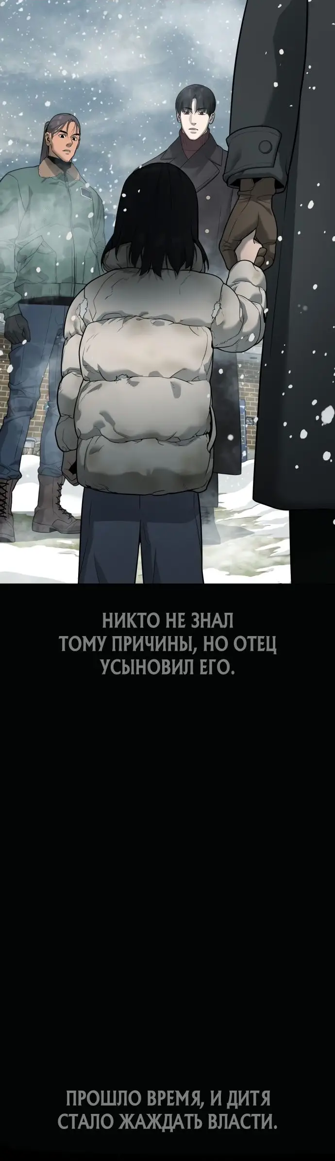 Страница 53 главы 25 манги Убийца Педро / Killer Pedro