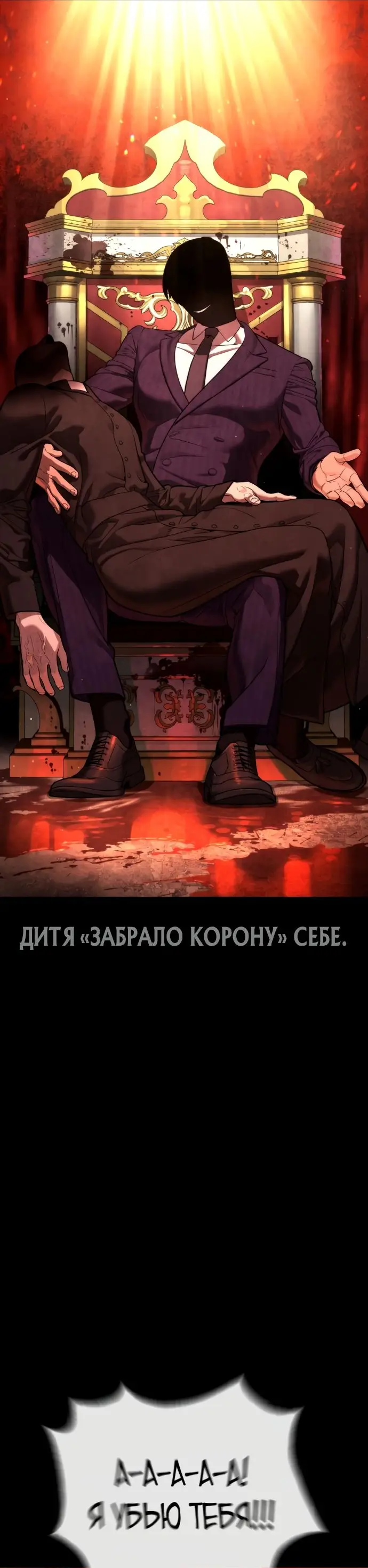 Страница 55 главы 25 манги Убийца Педро / Killer Pedro
