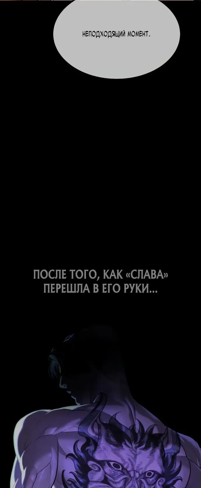 Страница 58 главы 25 манги Убийца Педро / Killer Pedro