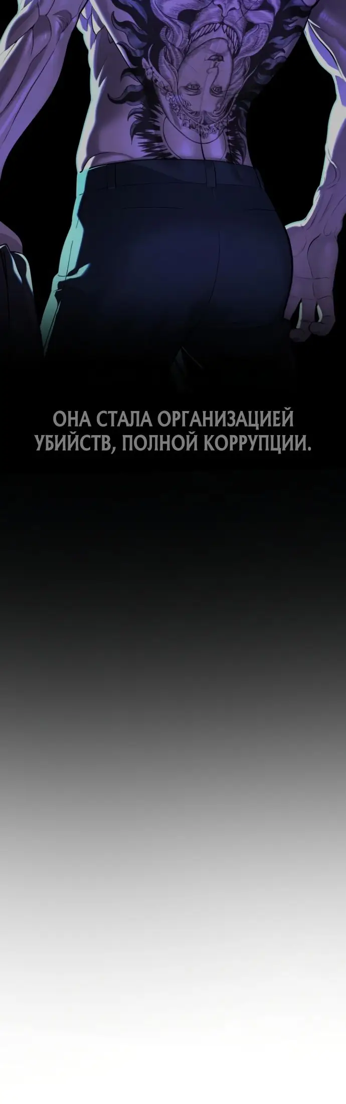 Страница 59 главы 25 манги Убийца Педро / Killer Pedro