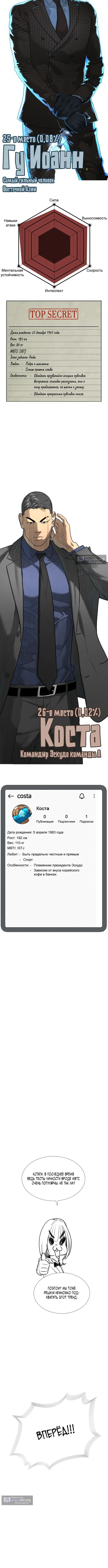 Страница 12 главы 104.1 манги Убийца Педро / Killer Pedro