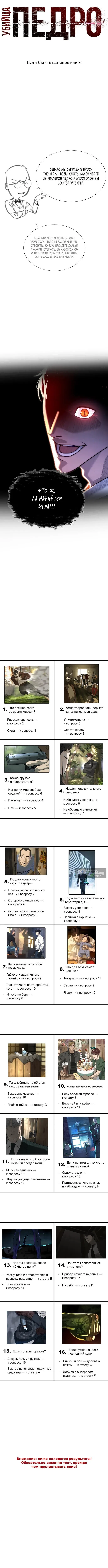 Страница 13 главы 104.1 манги Убийца Педро / Killer Pedro