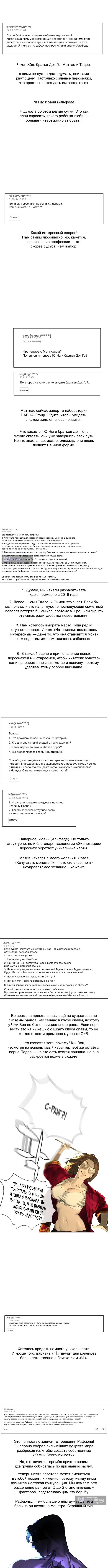 Страница 15 главы 104.1 манги Убийца Педро / Killer Pedro