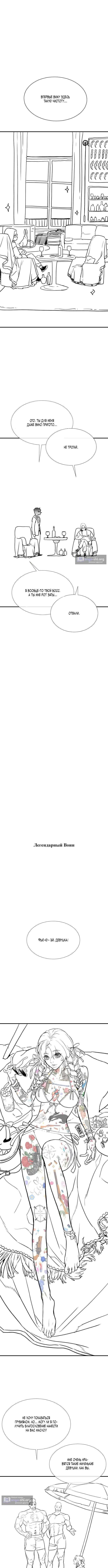 Страница 18 главы 104.1 манги Убийца Педро / Killer Pedro