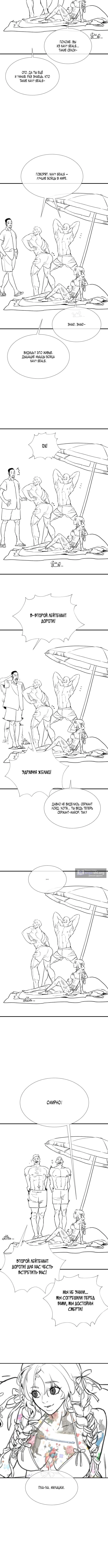 Страница 19 главы 104.1 манги Убийца Педро / Killer Pedro