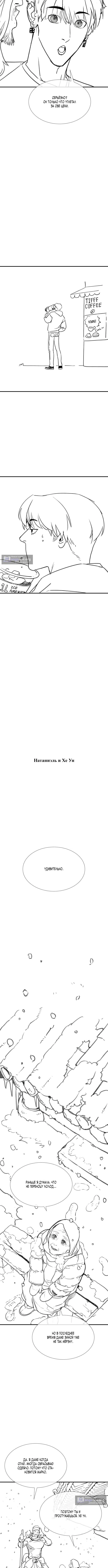 Страница 21 главы 104.1 манги Убийца Педро / Killer Pedro