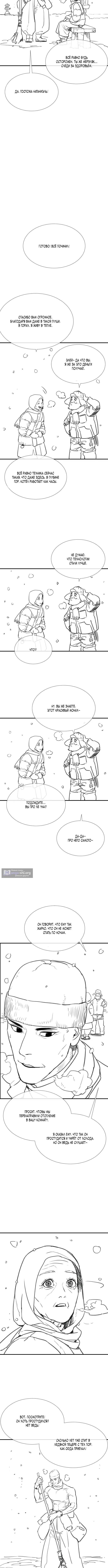 Страница 22 главы 104.1 манги Убийца Педро / Killer Pedro