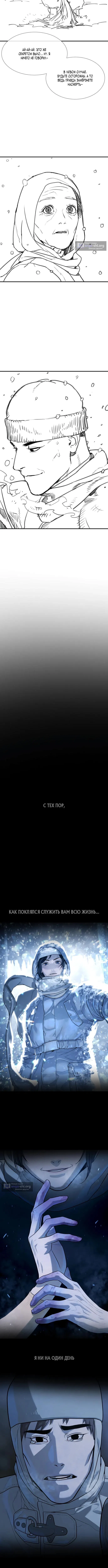 Страница 23 главы 104.1 манги Убийца Педро / Killer Pedro