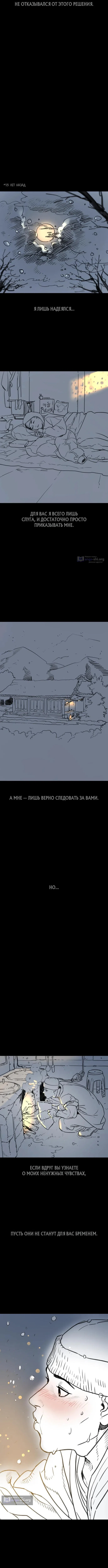 Страница 24 главы 104.1 манги Убийца Педро / Killer Pedro