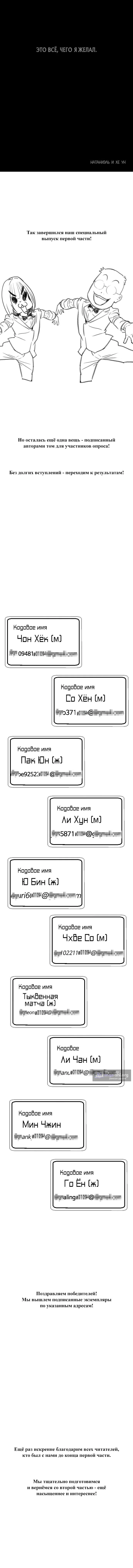 Страница 25 главы 104.1 манги Убийца Педро / Killer Pedro