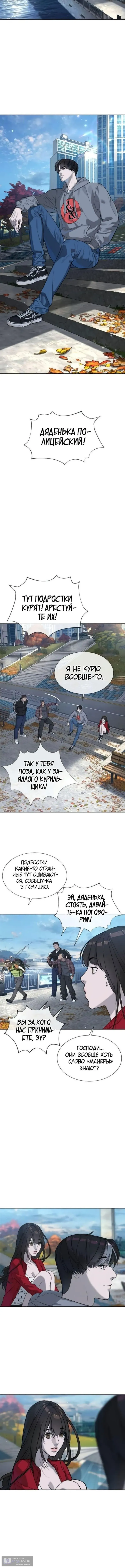 Страница 7 главы 104 манги Убийца Педро / Killer Pedro