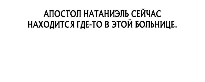 Страница 26 главы 16 манги Убийца Педро / Killer Pedro