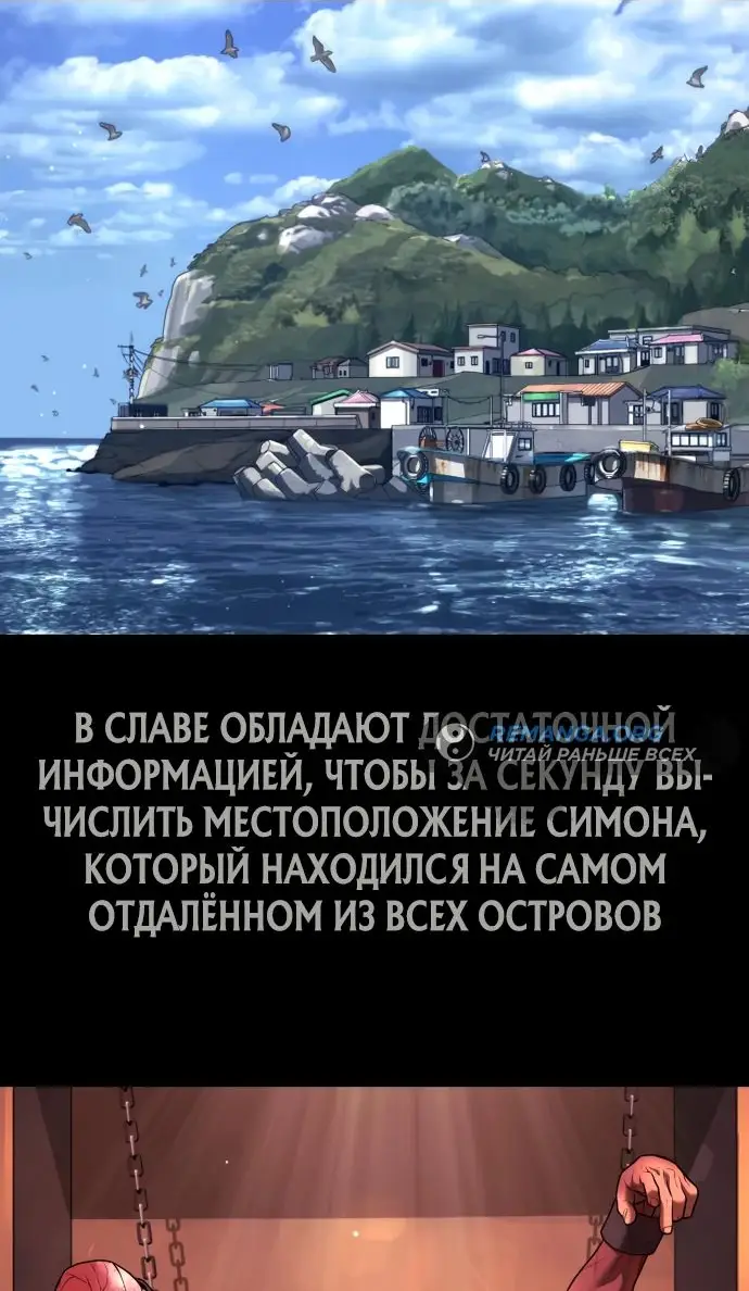Страница 18 главы 38 манги Убийца Педро / Killer Pedro