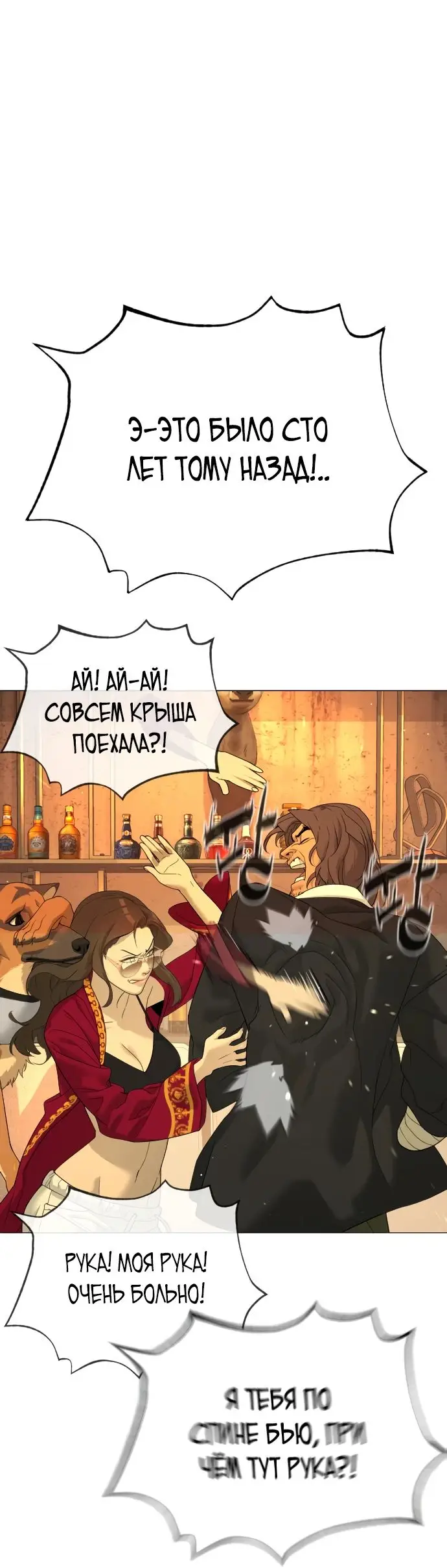 Страница 28 главы 38 манги Убийца Педро / Killer Pedro