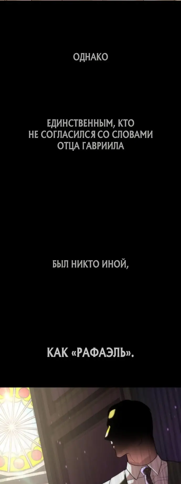 Страница 38 главы 38 манги Убийца Педро / Killer Pedro