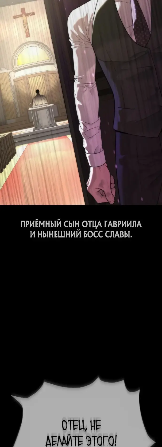 Страница 39 главы 38 манги Убийца Педро / Killer Pedro